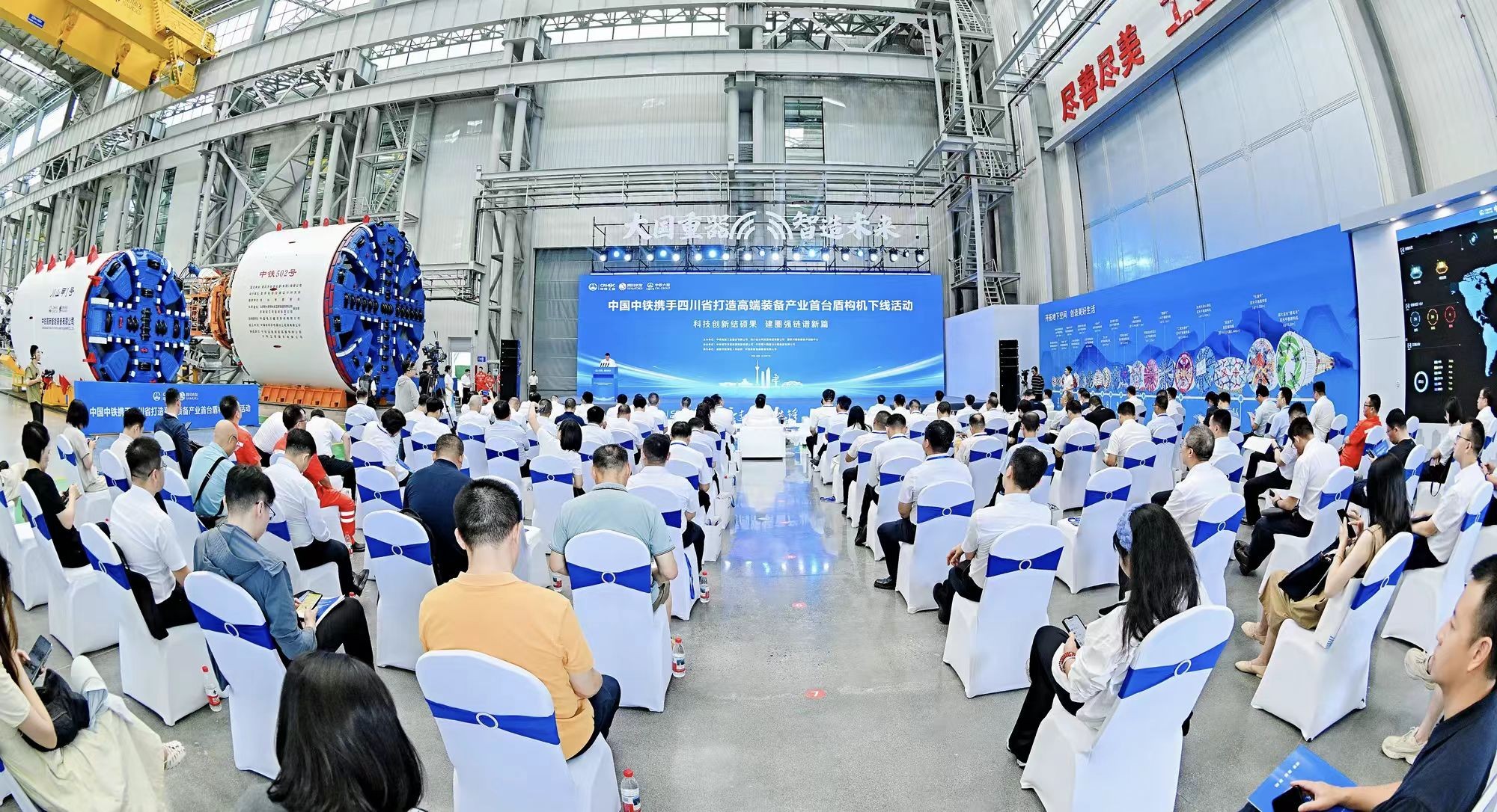 中国中铁联袂四川省打造高端设备财产首台盾构机胜利下线